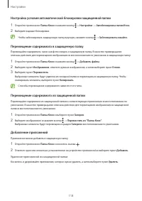 Страница 118