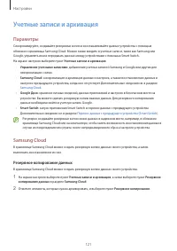 Страница 121