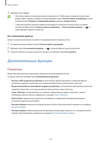 Страница 122