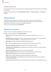 Страница 127