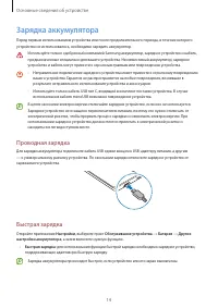 Страница 14