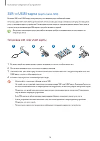 Страница 16
