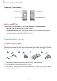 Страница 17
