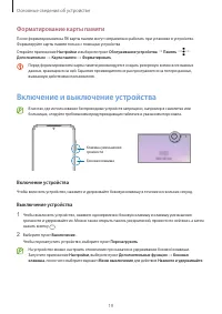 Страница 19