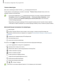 Страница 36