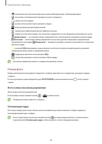 Страница 49