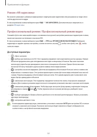 Страница 53