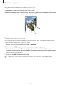 Страница 54