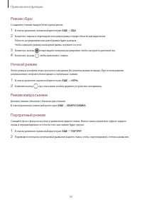 Страница 55
