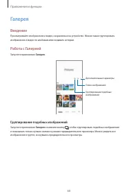 Страница 60