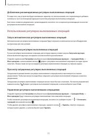 Страница 73