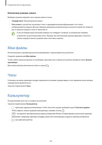 Страница 85