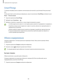 Страница 88