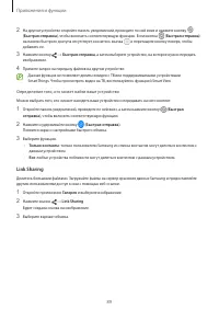 Страница 89