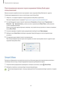 Страница 91