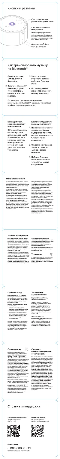 Страница 2