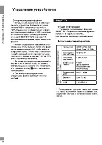 Страница 30