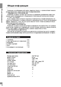 Страница 32