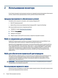 Страница 20