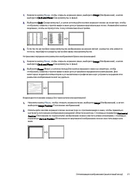 Страница 27