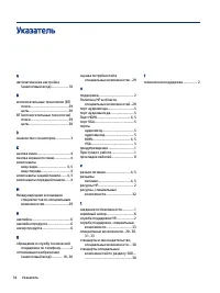 Страница 40