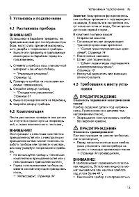 Страница 13