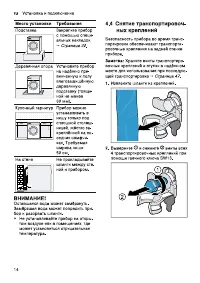 Страница 14