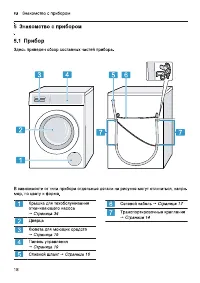 Страница 18