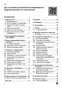 Страница 2