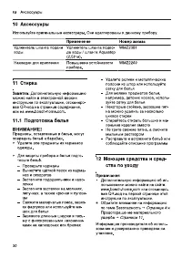 Страница 30