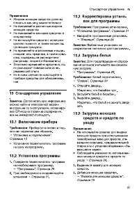 Страница 31