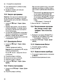 Страница 32