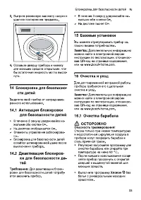 Страница 33