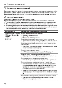 Страница 38