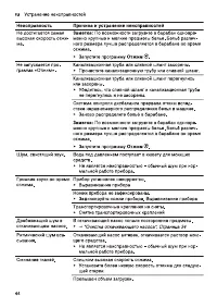 Страница 44