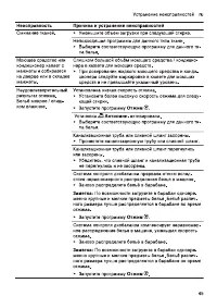 Страница 45