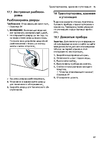Страница 47