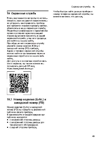 Страница 49