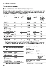 Страница 50