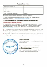 Страница 11