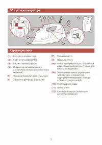 Страница 3