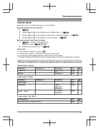 Страница 19