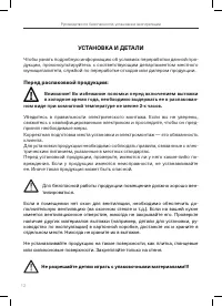 Страница 12