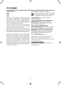 Страница 6