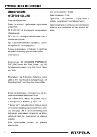 Страница 6