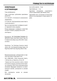 Страница 7