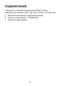 Страница 12