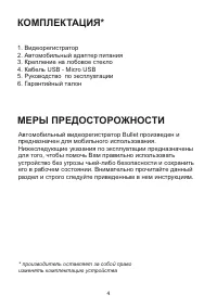 Страница 4