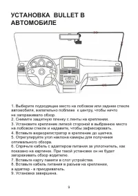 Страница 9