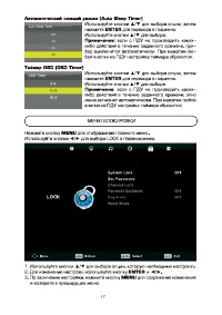 Страница 18